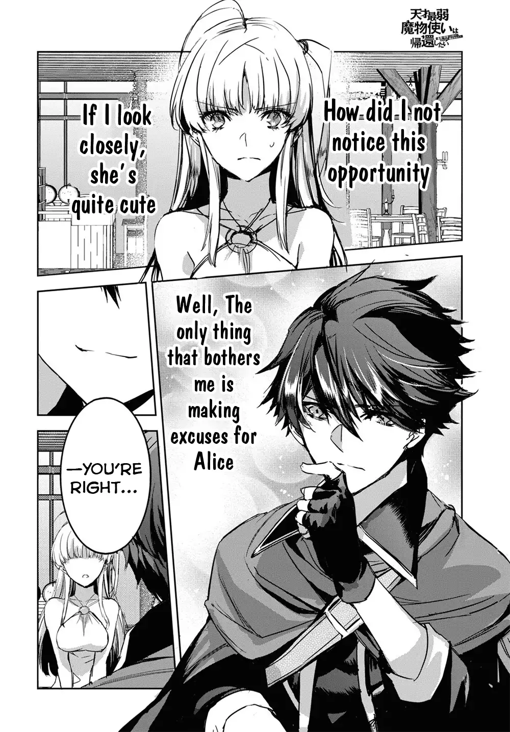 TENSAI SAIJAKU MAMONOTSUKAI HA KIKAN SHITAI ~SAIKYOU NO JUUSHA TO HIKIHANASARETE MISHIRANU CHI NI TOBASAREMASHITA Chapter 3 23